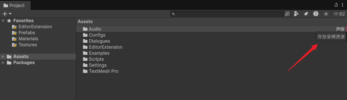 音频文件夹标签