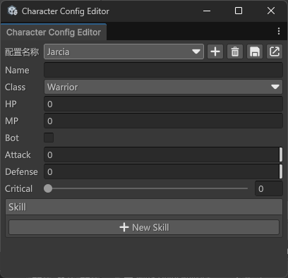 角色配置编辑器