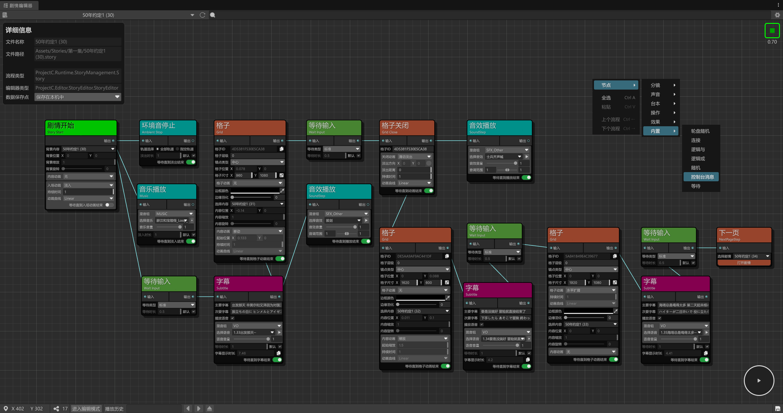 自定义 Graph 示例