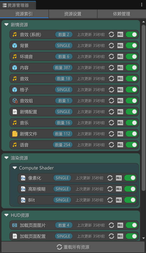 资源管理器的索引视图